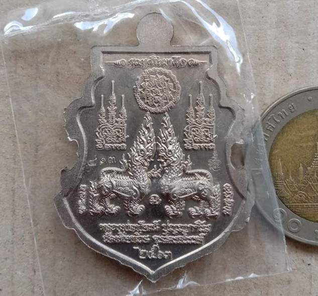 เหรียญรวยล้นเหลือ หลวงพ่อพัฒน์ จ นครสวรรค์ ปี2563 เนื้ออัลปาก้าหน้ากากฝาบาตร เลข413+กล่อง