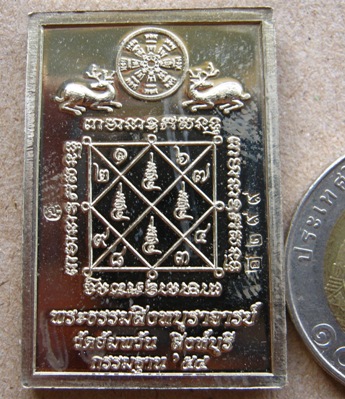 เหรียญโต๊ะหมู่ หลวงพ่อจรัญ วัดอัมพวัน สิงห์บุรี ปี2554เลข299 เนื้ออัลปาก้า สร้าง1999เหรียญ+กล่อง
