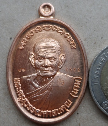 เหรียญ“สร้างบารมี”พิมพ์ใหญ่ หลวงปู่นาม วัดน้อยชมภู่ สุพรรณบุรี ปี2557เลข2982 เนื้อทองแดง พร้อมกล่อง