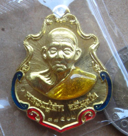 เหรียญปาดตาลสำเภาทอง หลวงปู่ฮก วัดมาบลำบิด จ.ชลบุรี ปี2558กรรมการลงยา โค้ด ก หมายเลข37502 พร้อมกล่อง