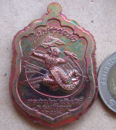  	หลวงพ่อฟู วัดบางสมัคร ฉะเชิงเทรา ปี2559เลข118รุ่นสมปรารถนา เนื้อมันปูผิวรุ้งหน้ากากอัลปาก้า+กล่อง