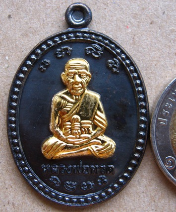 เหรียญหลวงปู่ทวด เลื่อนหมื่นยันต์ ลังกาสุกะ อาจารย์แดง วัดไร่ จ ปัตตานี ปี2551 เนื้อทองแดงรมดำหน้ากา