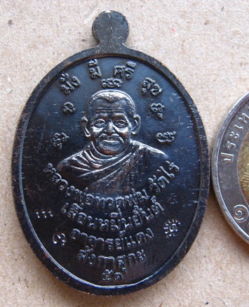 เหรียญหลวงปู่ทวด เลื่อนหมื่นยันต์ ลังกาสุกะ อาจารย์แดง วัดไร่ จ ปัตตานี ปี2551 เนื้อทองแดงรมดำหน้ากา