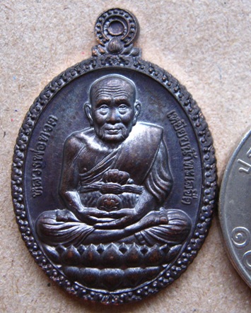 เหรียญเปิดโลก 2 วัดสะแก จ อยุธยา ปี2554 มีโค้ด