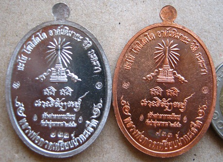4เหรียญ 4เนื้อ เหรียญหลวงพ่อทวด ปี2556 รุ่นสร้างบุญ ชุดผ้าป่า 4 เหรียญ หมายเลข733พร้อมกล่องเดิม