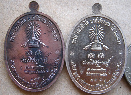 4เหรียญ 4เนื้อ เหรียญหลวงพ่อทวด ปี2556 รุ่นสร้างบุญ ชุดผ้าป่า 4 เหรียญ หมายเลข733พร้อมกล่องเดิม