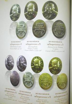 เหรียญหลวงพ่อทวด วัดห้วยมงคล จ ประจวบ ฯ ปี2553 เลข3084 เนื้อทองฝาบาตรฝังพลอยแดง 9นะ+ตลับสแตนเลส