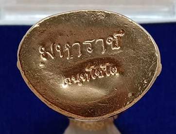 พระกริ่งมหาราช มหายันต์ หลวงหลวงปู่ชัช วัดบ้านปูน จ.อยุธยา ปี2561(เนื้อ 3 k) เลข40+กล่อง