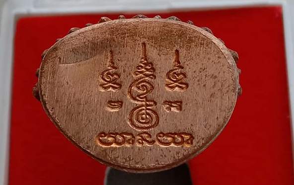 พระกริ่งมงคล มหาเศรษฐี หลวงพ่อทอง วัดบ้านไร่ จ นครราชสีมา เนื้อทองแดงเถื่อน เลข645+กล่อง