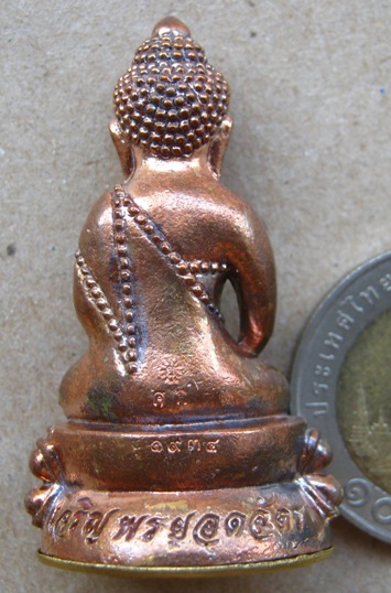 พระกริ่งเจริญพร-ยอดฉัตร เนื้อทองแดง ก้นชนวน หลวงปู่เกลี้ยง วัดโนนแกษ ศรีสะเกษ ปี2555เลข1934+กล่อง