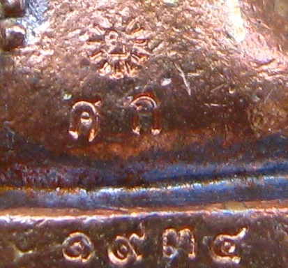 พระกริ่งเจริญพร-ยอดฉัตร เนื้อทองแดง ก้นชนวน หลวงปู่เกลี้ยง วัดโนนแกษ ศรีสะเกษ ปี2555เลข1934+กล่อง