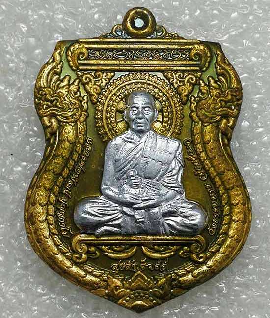 เหรียญ"สุขสำเร็จ ๙๙"หลวงพ่อพัฒน์ วัดห้วยด้วน นครสวรรค์ ปี2563(ทองทิพย์ หน้ากากขาปิ่นโต)เลข413+กล่อง