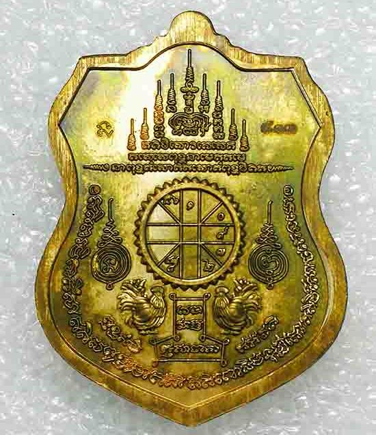 เหรียญ"สุขสำเร็จ ๙๙"หลวงพ่อพัฒน์ วัดห้วยด้วน นครสวรรค์ ปี2563(ทองทิพย์ หน้ากากขาปิ่นโต)เลข413+กล่อง