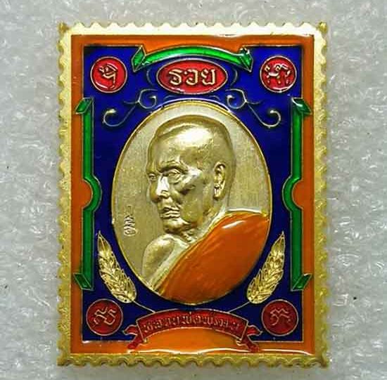เหรียญแสตมป์เจริญโชค หลวงพ่อพัฒน์ วัดห้วยด้วน นครสวรรค์ ปี2563 เนื่อชุบทอง ลงยาน้ำเงิน เลข2852+กล่อง