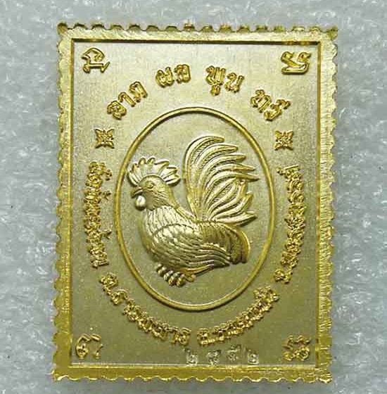 เหรียญแสตมป์เจริญโชค หลวงพ่อพัฒน์ วัดห้วยด้วน นครสวรรค์ ปี2563 เนื่อชุบทอง ลงยาน้ำเงิน เลข2852+กล่อง