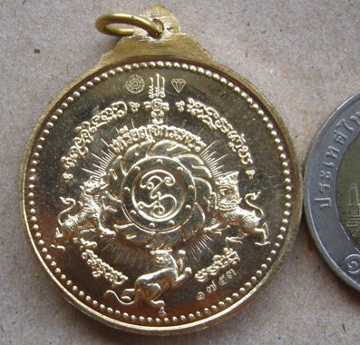 เหรียญจักรเพชร รุ่น3 วัดดอนยานนาวา ปี2555 เนื้อทองฝาบาตร หมายเลข1753พร้อมกล่อง