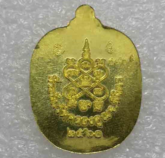 เหรียญแอปเปิลเล็ก"แสนยันต์"หลวงพ่อหวั่น วัดคลองคูณ จ พิจิตร ปี2560 เนื้อทองทิพย์ หมายเลข1815+กล่อง