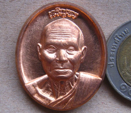 เหรียญเจริญพรบน หลวงพ่อหวั่น วัดคลองคูณ จ.พิจิตร ปี2557 เนื้อทองแดง หมายเลข2404 พร้อมกล่องเดิม