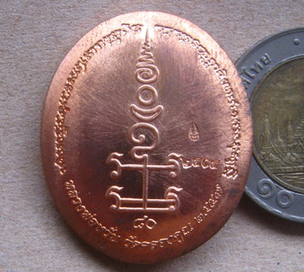 เหรียญเจริญพรบน หลวงพ่อหวั่น วัดคลองคูณ จ.พิจิตร ปี2557 เนื้อทองแดง หมายเลข2404 พร้อมกล่องเดิม