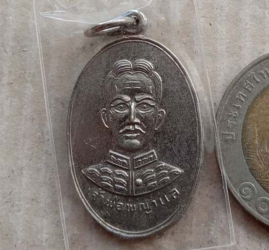 เหรียญเจ้าพ่อพญาแล พิมพ์รุ่นแรกย้อนยุค ปี2512 จ.ชัยภูมิ ยายยี่ กะไหล่เงิน