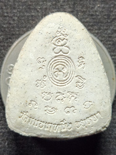 วัดขนอนเหนือ จ.พระนครศรีอยุธยา  พระปิดตา เนื้อผง พระอาจารย์สาท ปี2557 ผสมผงเก่าหลวงพ่อพรหม