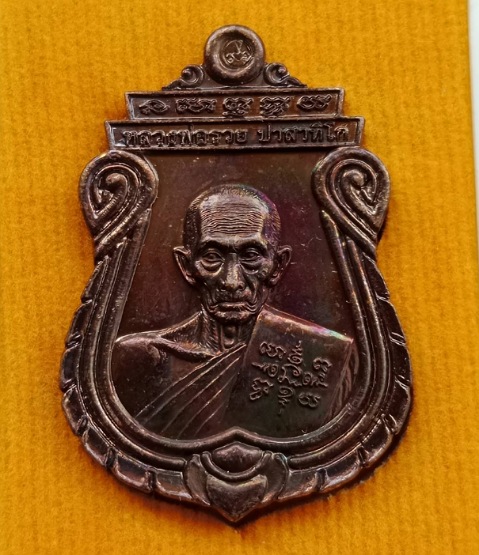 เหรียญอายุวัฒนมงคล ๙๖ ปี หลวงพ่อรวย วัดตะโก จ อยุธยา ปี2560 เนื้อทองแดง พร้อมกล่องเดิม