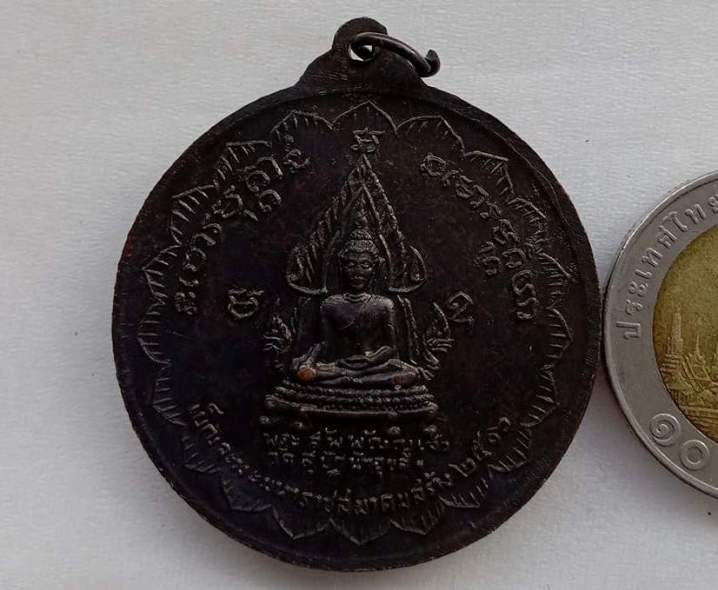 เหรียญกลมใหญ่ ห้าอาจารย์ หรือ เหรียญ ฟ้าลั่น" วัดสุปัฏฯ"จ.อุบลราชธานี ปี2516 พิธีใหญ่
