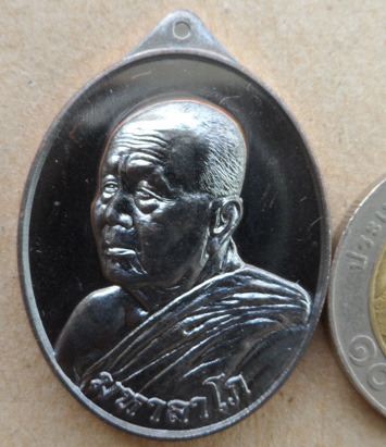 เหรียญหลวงปู่บุญหนา วัดป่าโสตถิผล จ สกลนคร ปี2555 รุ่นมหาลาโภ เนื้อทองแดงรมดำ หมายเลข1275พร้อมกล่องเ