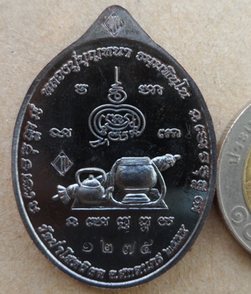 เหรียญหลวงปู่บุญหนา วัดป่าโสตถิผล จ สกลนคร ปี2555 รุ่นมหาลาโภ เนื้อทองแดงรมดำ หมายเลข1275พร้อมกล่องเ