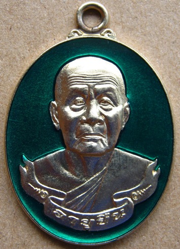 หลวงปู่บุญหนา วัดป่าโสตถิผล สกลนคร ปี2554เลข519"ห่วงเชื่อมอายุยืน"เนื้ออัลปาก้าลงยาสีเขียว กรรมการ