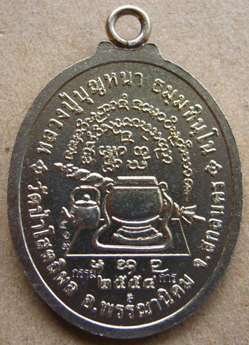 หลวงปู่บุญหนา วัดป่าโสตถิผล สกลนคร ปี2554เลข519"ห่วงเชื่อมอายุยืน"เนื้ออัลปาก้าลงยาสีเขียว กรรมการ