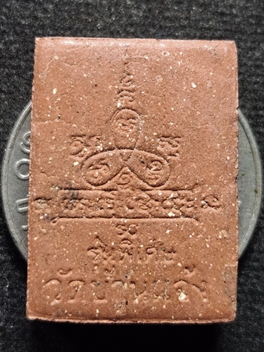 วัดบ้านแจ้ง จ อยุธยา พระผง รูปเหมือน หลวงปู่หน่าย  รุ่นพิเศษ