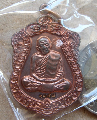 เหรียญเสมา ปี2557 วาระ2 เนื้อทองแดงผิวไฟ หมายเลข1358 รุ่นบรรจุหัวใจ หลวงปู่ทิมองค์ใหญ่