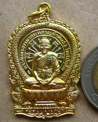 เหรียญสมปรารถนา หลวงปู่คำพันธ์ รุ่น1 วัดธาตุมหาชัย จ.นครพนม ปี2537 ตอกโค้ด พร้อมกล่องเดิม