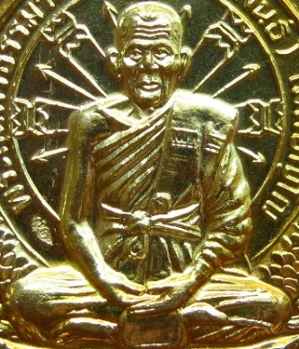 เหรียญสมปรารถนา หลวงปู่คำพันธ์ รุ่น1 วัดธาตุมหาชัย จ.นครพนม ปี2537 ตอกโค้ด พร้อมกล่องเดิม