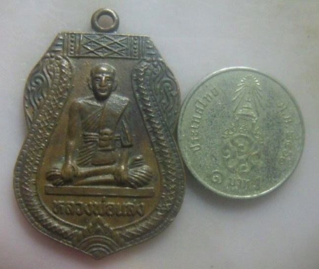 **เบา​ๆ​**เหรียญหลวงพ่อแสง วัดบ้านขวาง รุ่นเจาะน้ำบาดาล อ.บางบาล จ.อยุธยา**หลังยันต์ สวยๆ