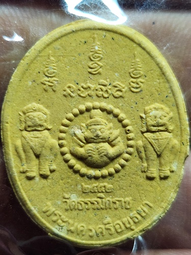 วัดธรรมิกราช จ.อยุธยา พระผงสมเด็จพระนเรศวรมหาราช  ปี 2552 