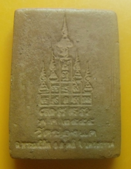 **เบาๆ**พระรูปเหมือนทรงระฆัง เนื้อดิน หลวงพ่อพรหม วัดช่องแค จ.นครสวรรค์ ปี ๒๕๕๕**หลังยันต์สิบ สวยๆ