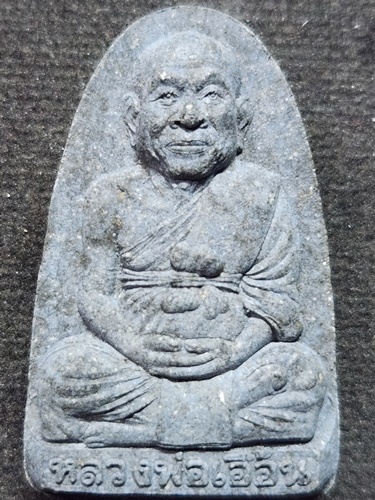 วัดวังแดงใต้ อยุธยา พระผงรูปเหมือน พ่อท่านเอื้อน  เนื้อผงใบลาน