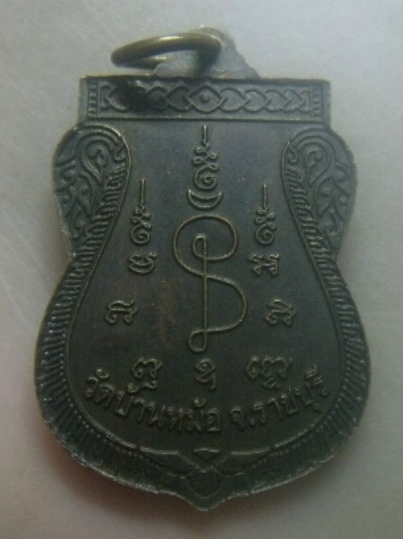 **เบาๆ**เหรียญเสมารุ่นแรก หลวงพ่อสง่า วัดบ้านหม้อ ราชบุรี ปี ๒๕๓๗**หลังยันต์ ตอกโค้ด สวยๆ