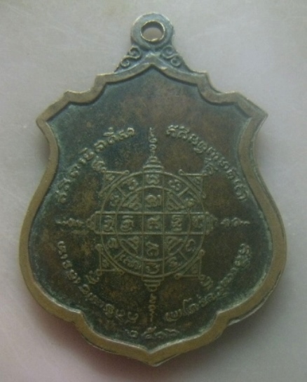 **เบาๆ**เหรียญหลวงพ่อโตสร้าง-หลวงพ่อบัตบูรณะ วัดสะตือ จ.อยุธยา ปี ๒๕๑๖**หลังยันต์ สวยๆ