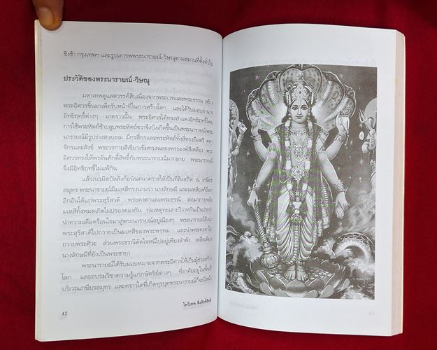 (ปิด49-) หนังสือ ไหว้เทพ สิ่งศักดิ์สิทธิ์ เสริมชีวิตตามปีเกิด 10.2x20.7ซ.ม. 159หน้า