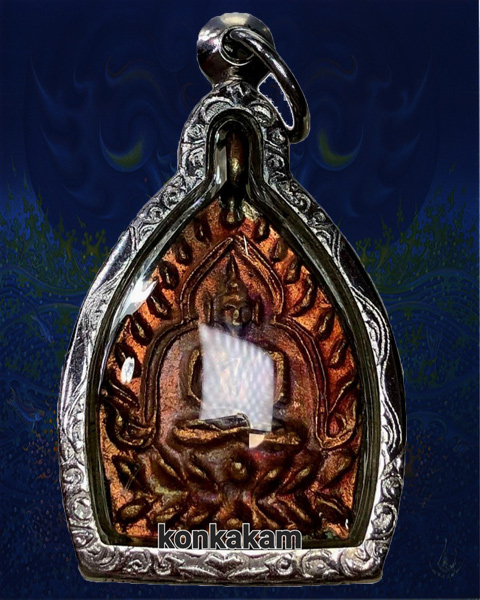 เหรียญเจ้าสัว 3 วัดกลางบางแก้ว จ.นครปฐม เนื้อทองแดง พิมพ์ใหญ่ 