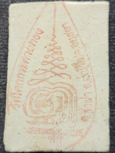 วัดโคกกระต่ายทอง จ อยุธยา พระสมเด็จ 8ชั้น หลัง ปั้มตรา 