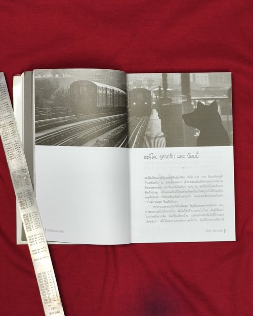 (ปิด59) หนังสือเสริมกำลังใจ ชุด6 สองปีกของความฝัน "โดยวินทร์ เลียววาริณ 14.3x21ซ.ม240หน้า (สภาพมือ2)