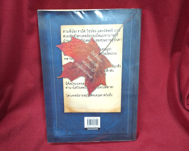 (ปิด59-) หนังสือสไปเดอร์วิก 14.5x20.7 116หน้า (สภาพมือ2)