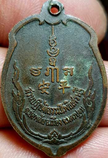 *เหรียญรูปเหมือนครึ่งองค์ รุ่นแรก หลวงพ่อจืด สวนปฎิบัติธรรมโพธิเศรษฐี ต.บ่อพลับ อ.เมือง จ.นครปฐม*