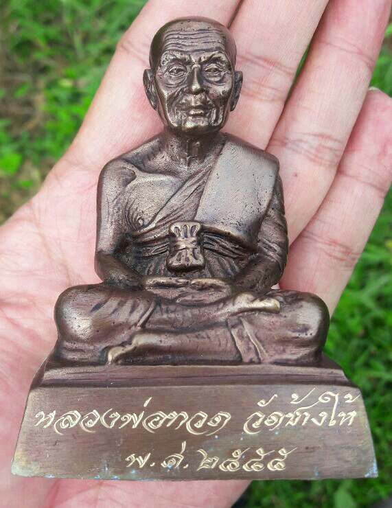 พระบูชาหลวงปู่ทวด พิมพ์ ลอยองค์ หน้าตัก 2 นิ้ว เนื้อโลหะ วัดช้างให้ ปี 2555 เคาะเดียว