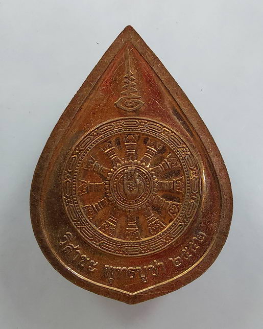 " เหรียญ พระพุทธนิรโรคันตราย วิสาขะ พุทธบูชา ปี 2552 + เหรียญ พระแก้วมรกต วิสาขะ พุทธบูชา ปี 2554 "