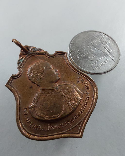 " เหรียญอาร์มเสด็จพ่อ รัชกาลที่5 หลังเจ้าพ่อขุนด่าน สวยๆครับ "